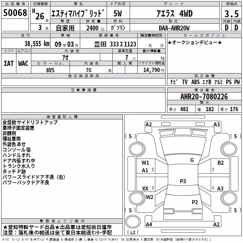 TOYOTA ESTIMA