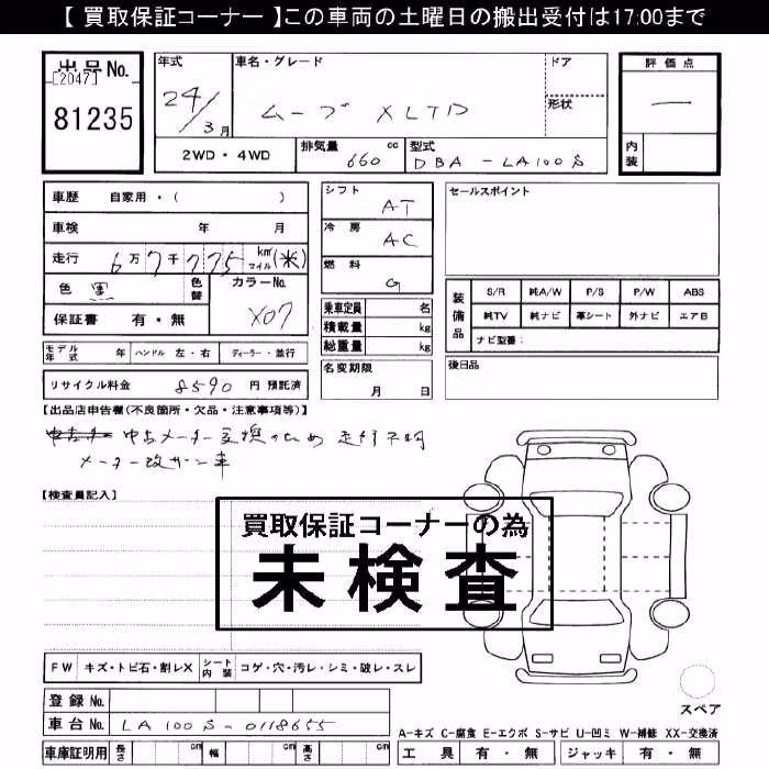 DAIHATSU MOVE