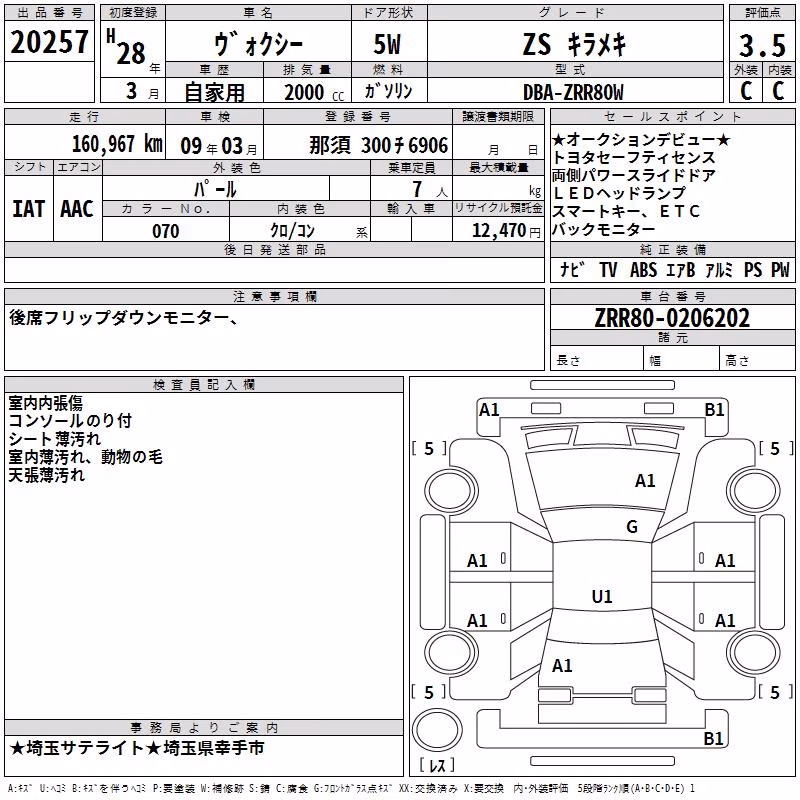 TOYOTA VOXY