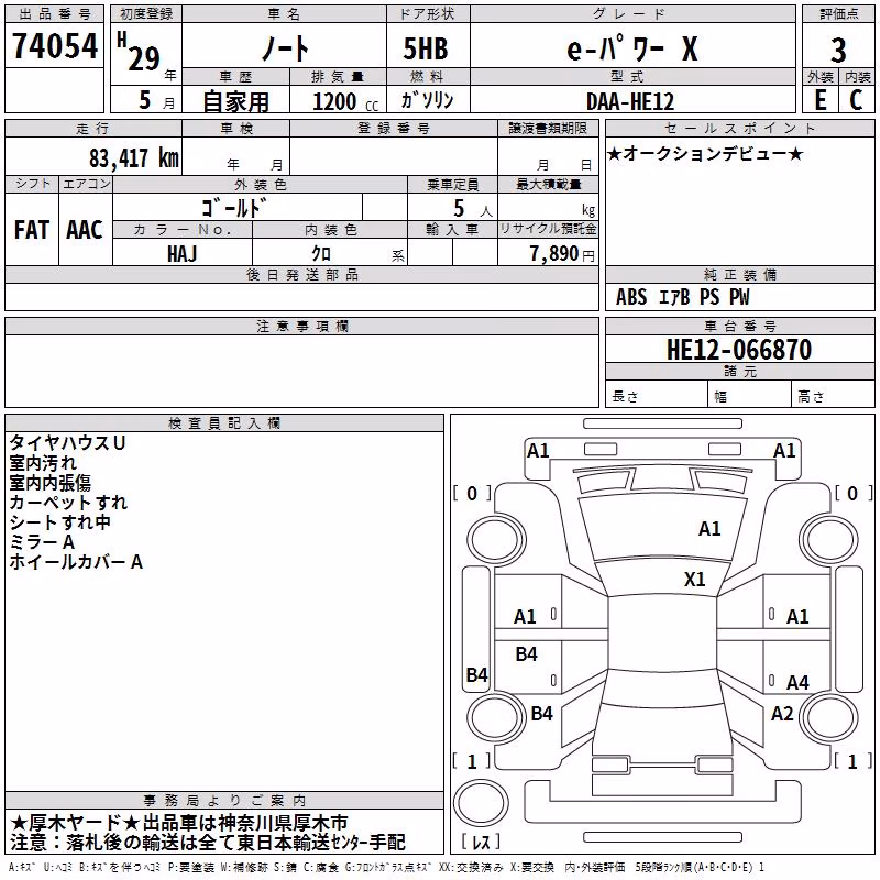 NISSAN NOTE