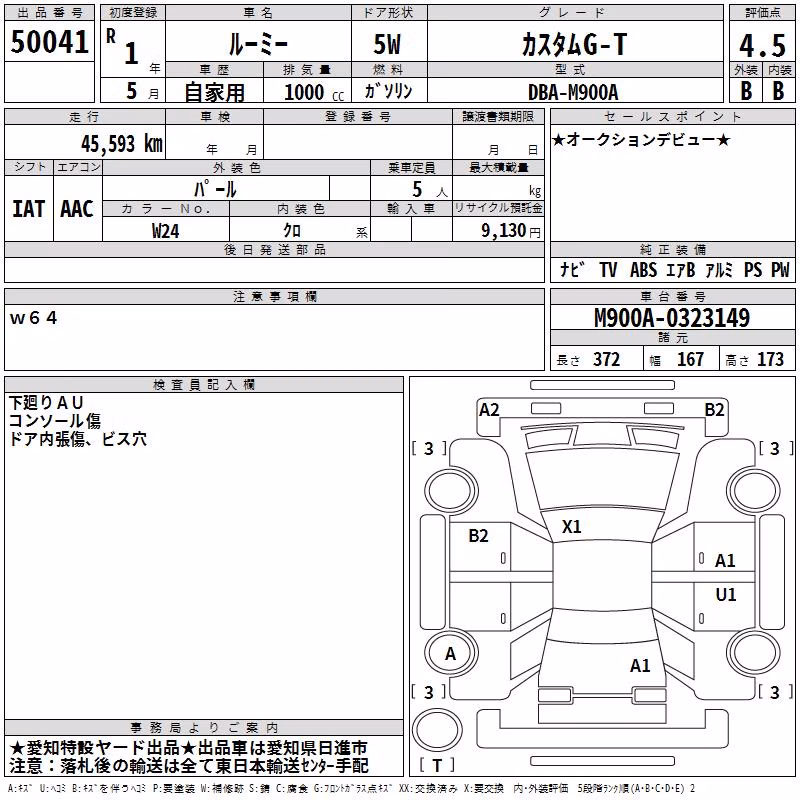 TOYOTA ROOMY