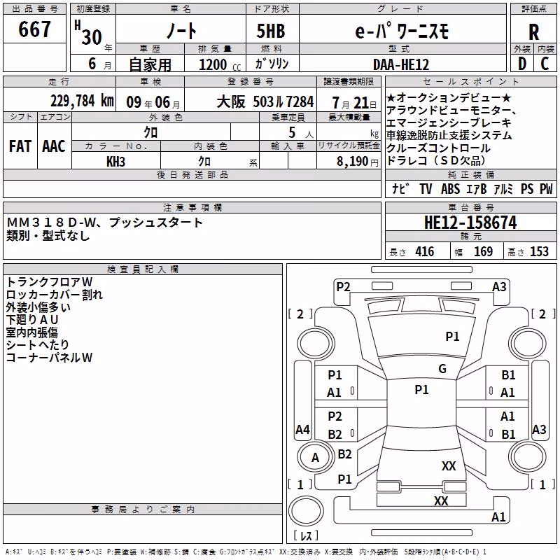 NISSAN NOTE