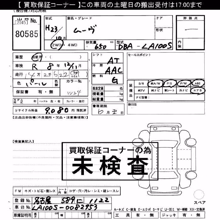 DAIHATSU MOVE