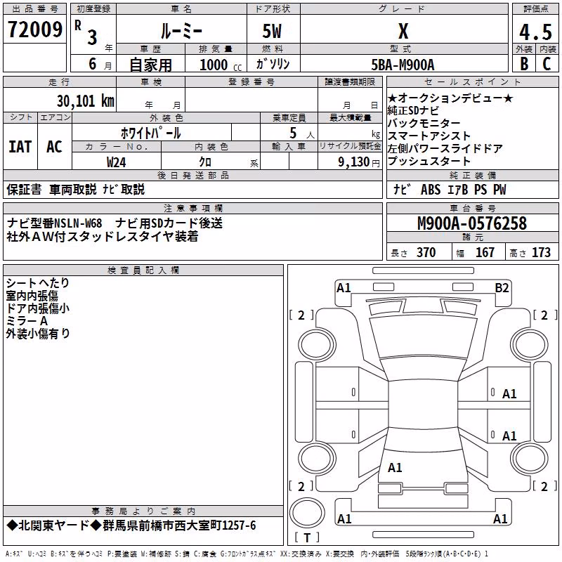 TOYOTA ROOMY