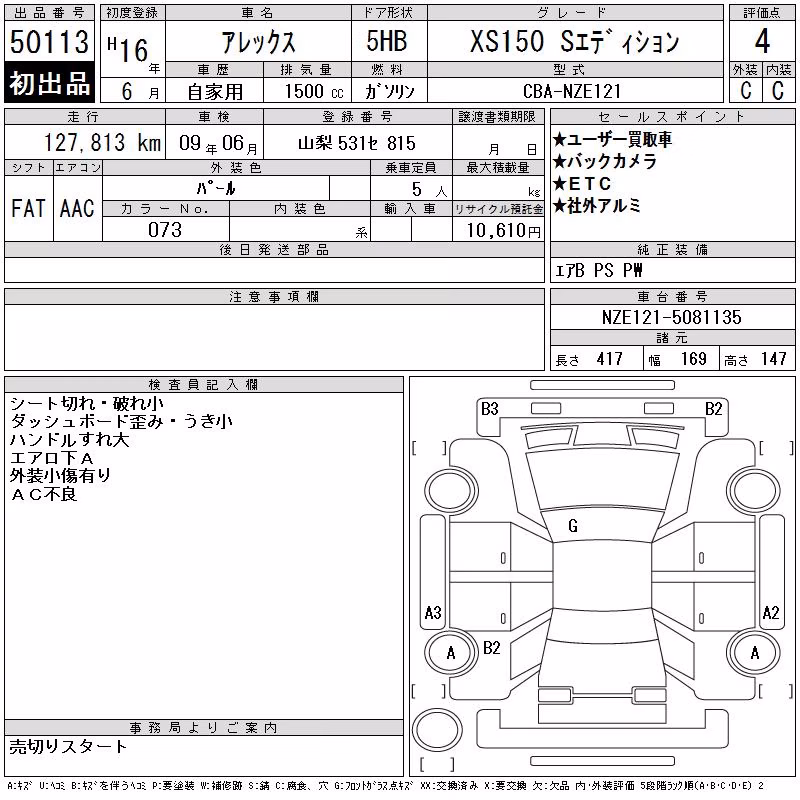 TOYOTA ALLEX
