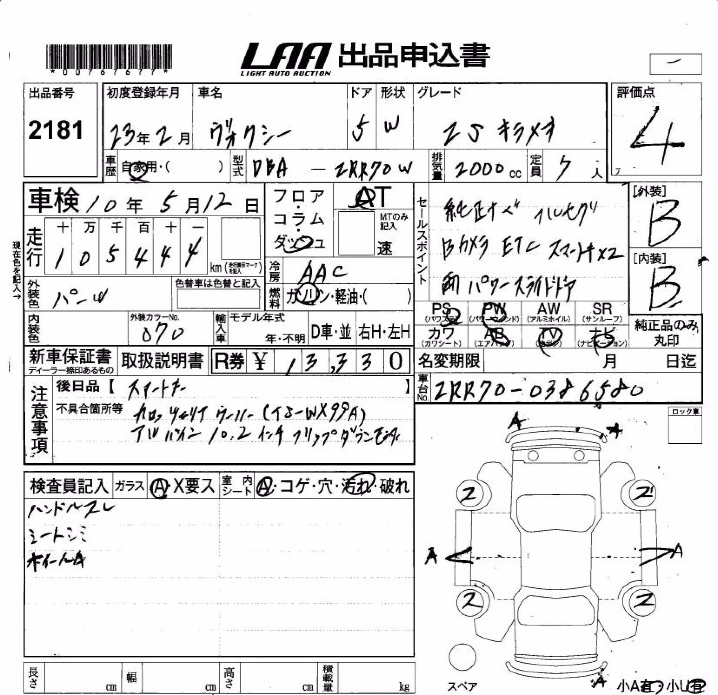 TOYOTA VOXY