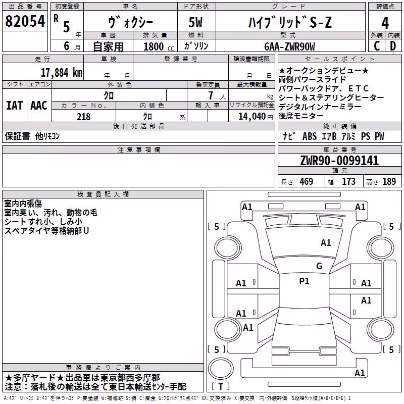 TOYOTA VOXY