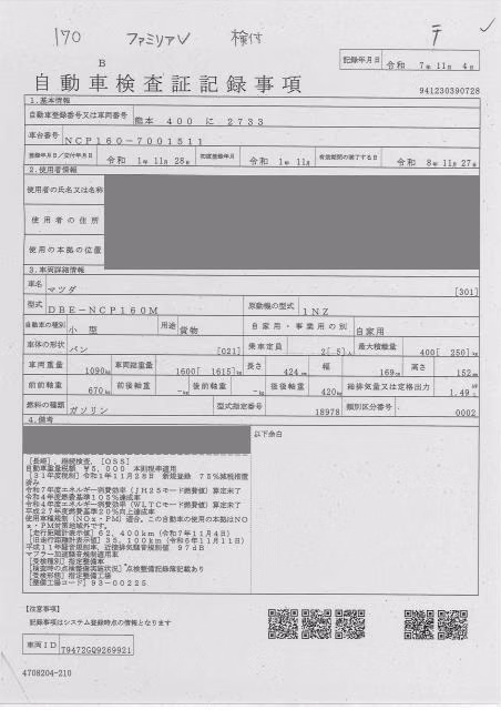 MAZDA FAMILIA
