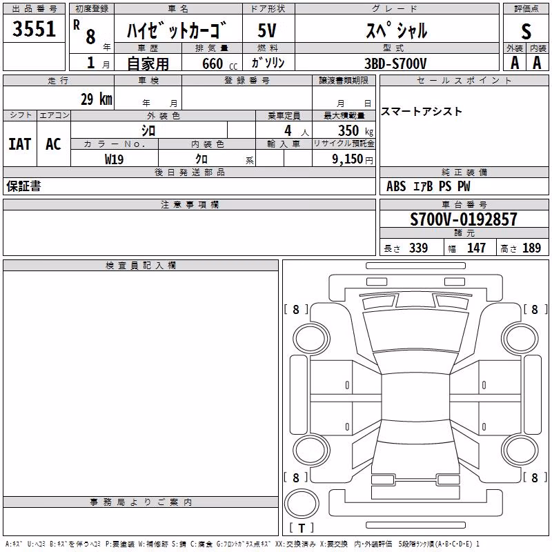 DAIHATSU ATRAI