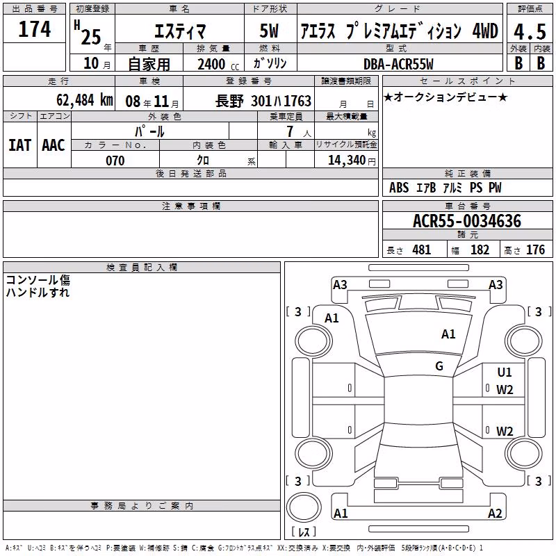TOYOTA ESTIMA