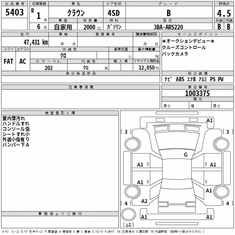 TOYOTA CROWN