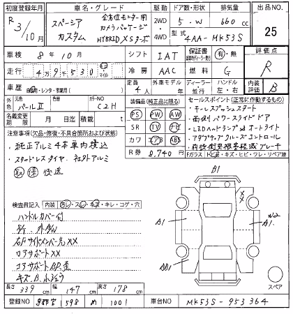 SUZUKI SPACIA