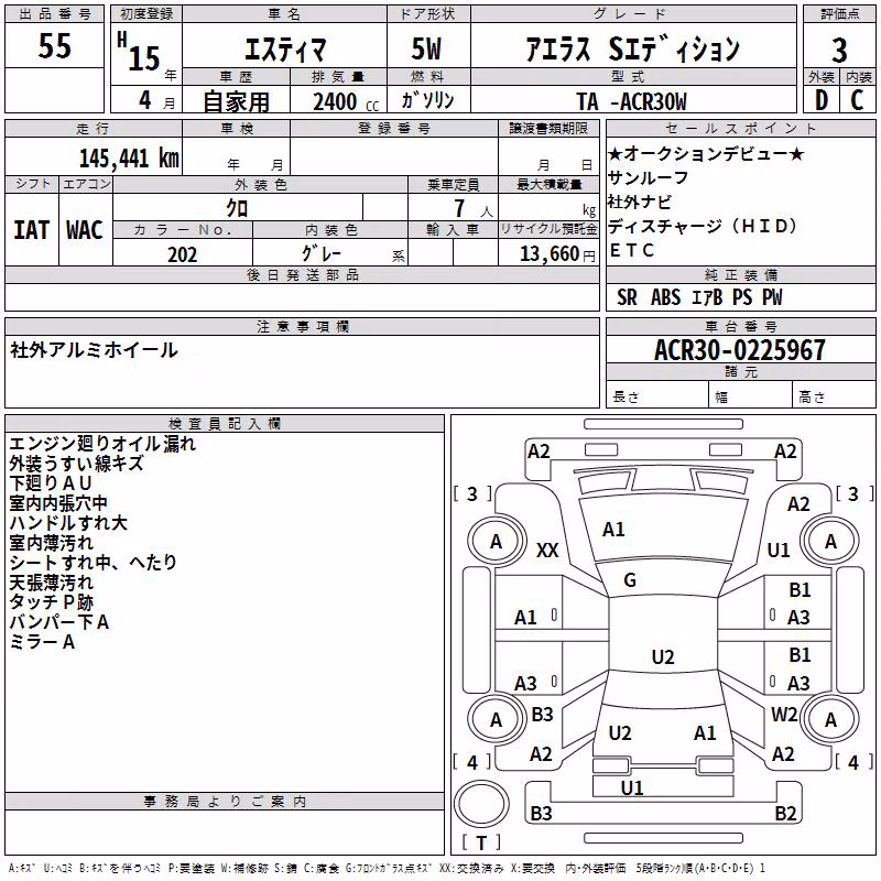 TOYOTA ESTIMA