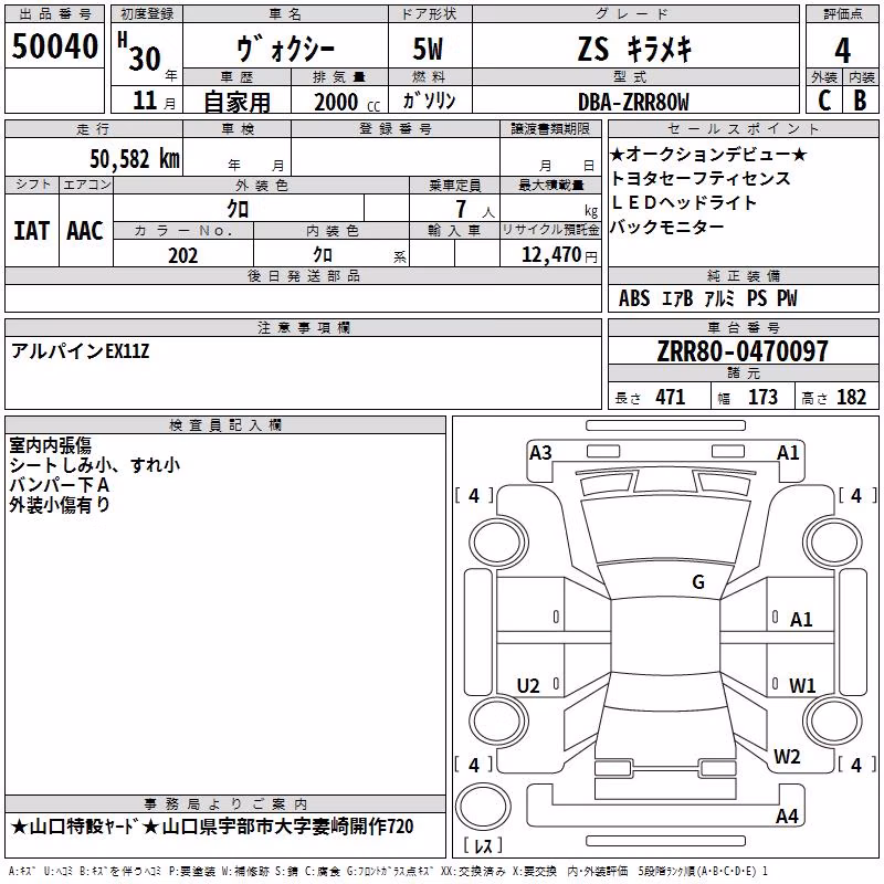 TOYOTA VOXY