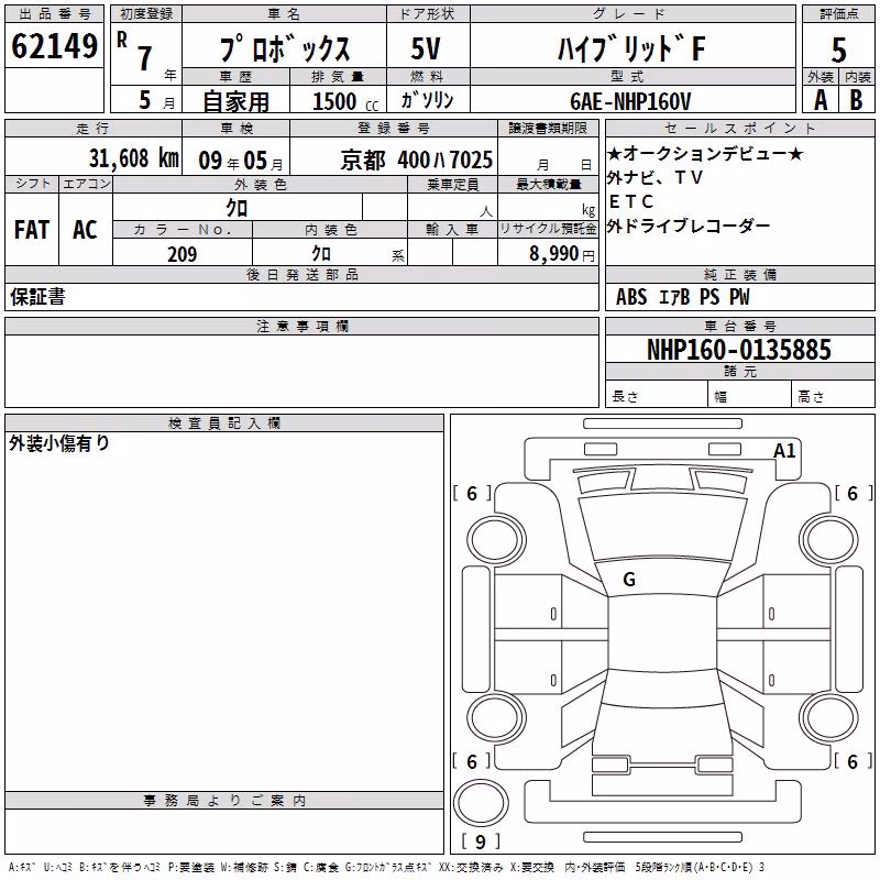 TOYOTA PROBOX