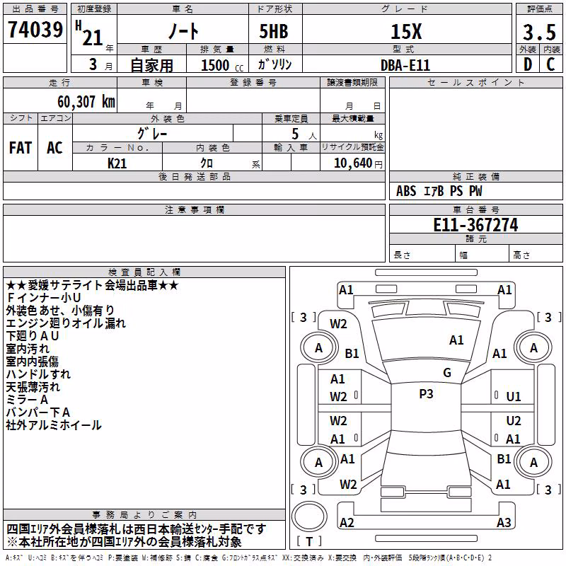 NISSAN NOTE