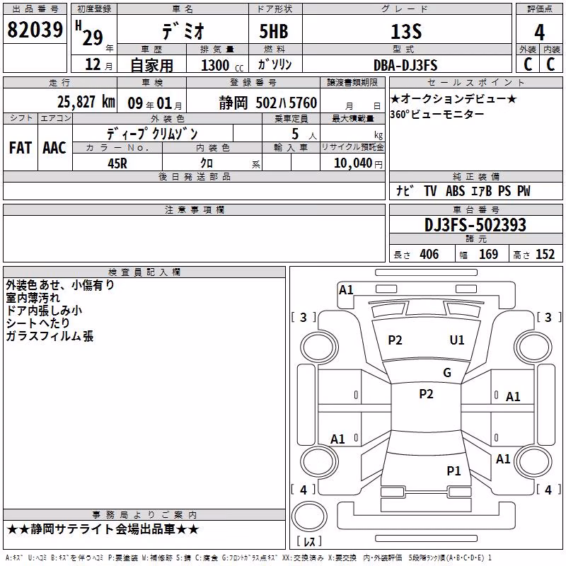 MAZDA DEMIO