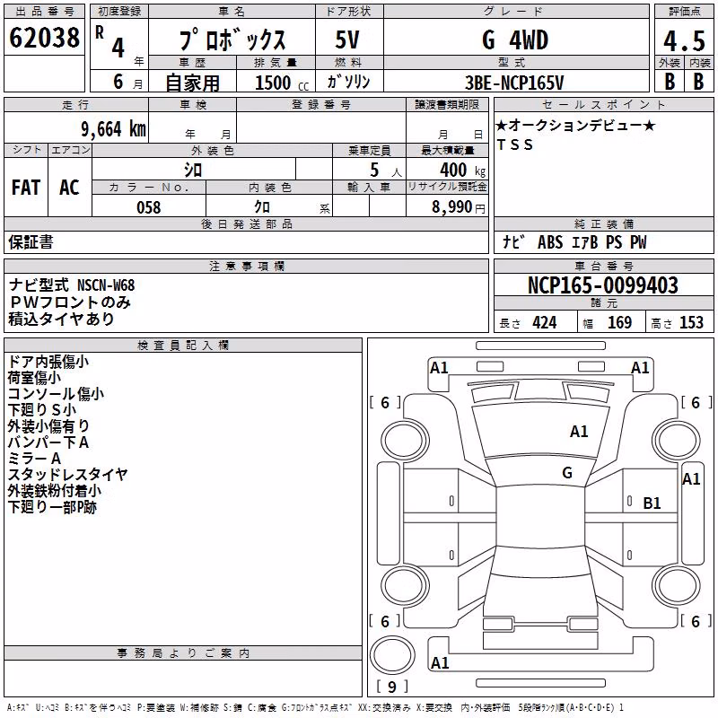 TOYOTA PROBOX