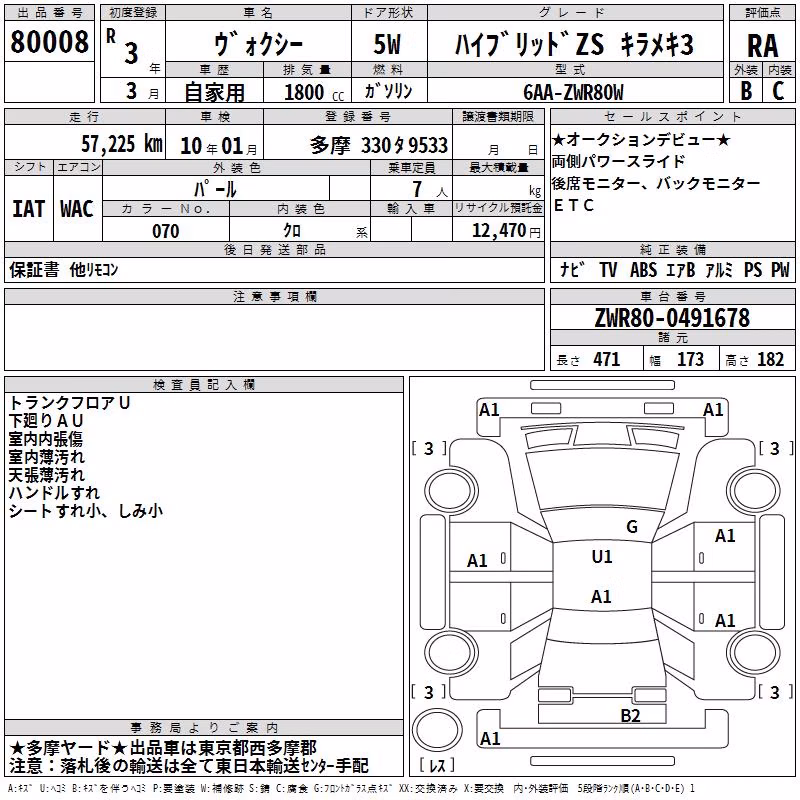 TOYOTA VOXY