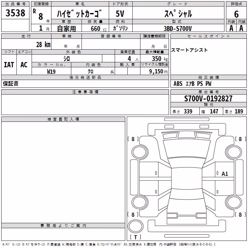 DAIHATSU ATRAI