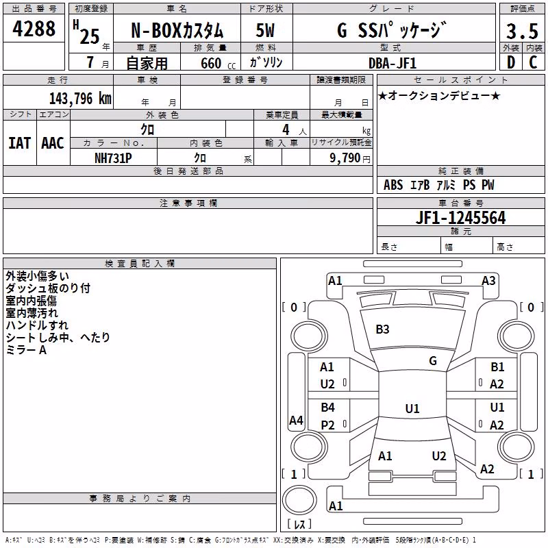 HONDA N-BOX