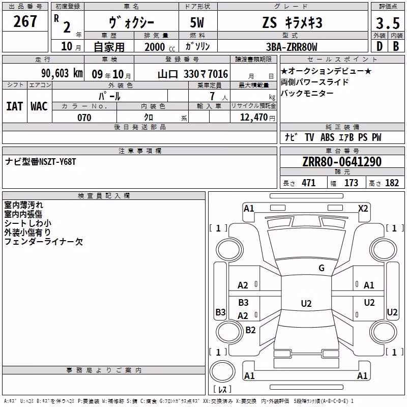 TOYOTA VOXY