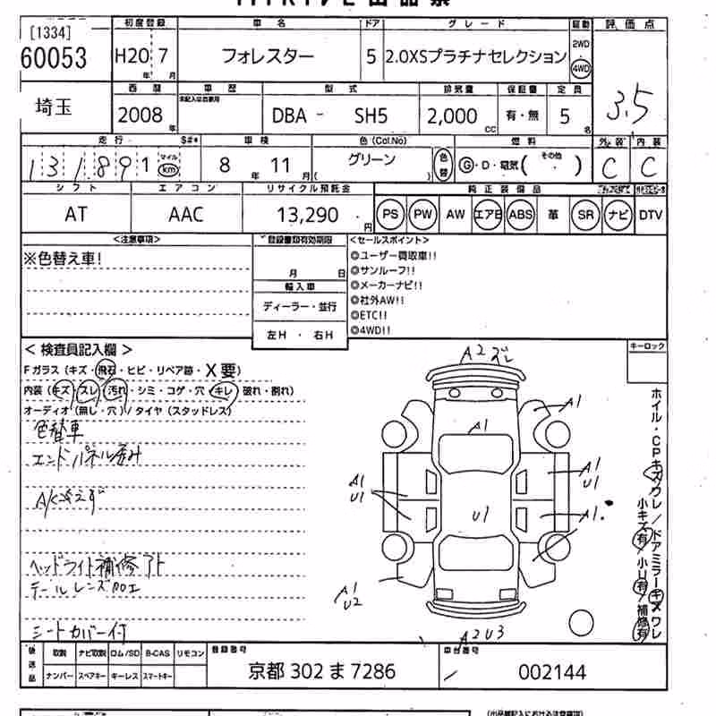 SUBARU FORESTER