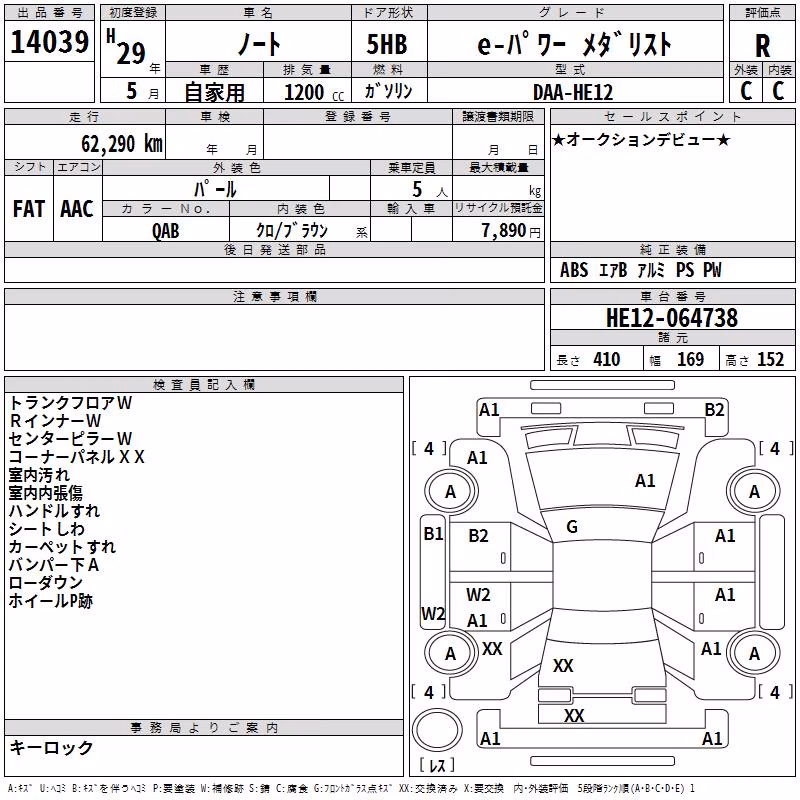 NISSAN NOTE