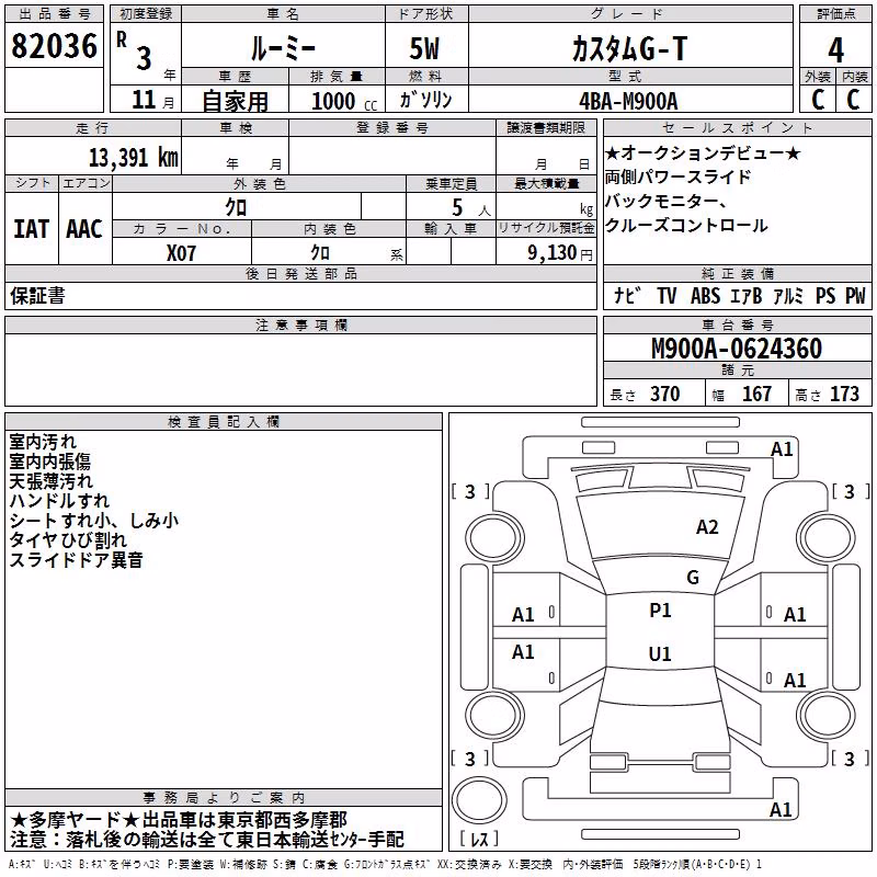 TOYOTA ROOMY
