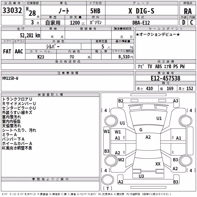 NISSAN NOTE