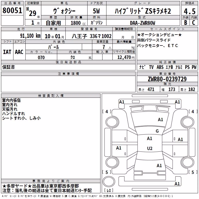 TOYOTA VOXY