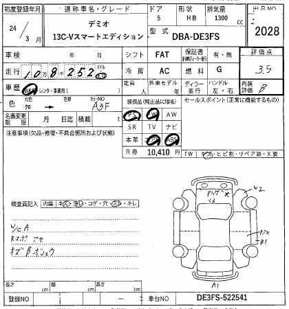 MAZDA DEMIO