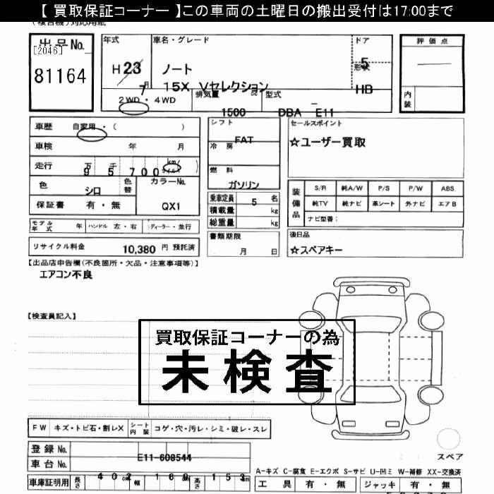 NISSAN NOTE