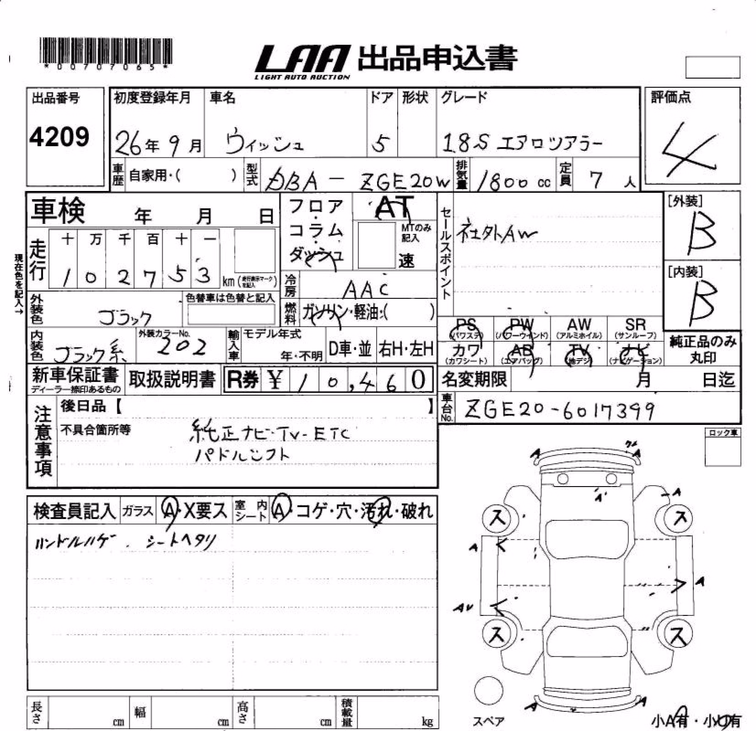 TOYOTA WISH