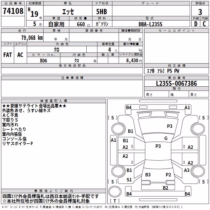 DAIHATSU ESSE