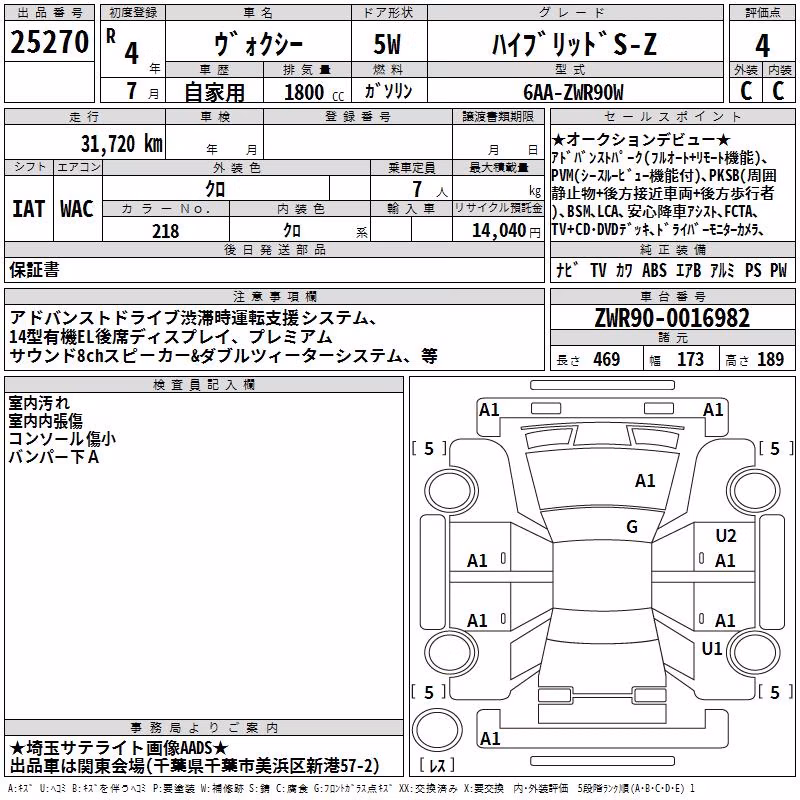 TOYOTA VOXY