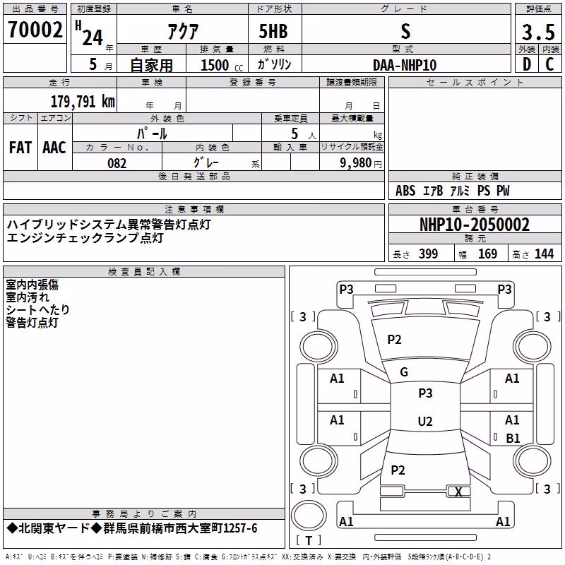 TOYOTA AQUA