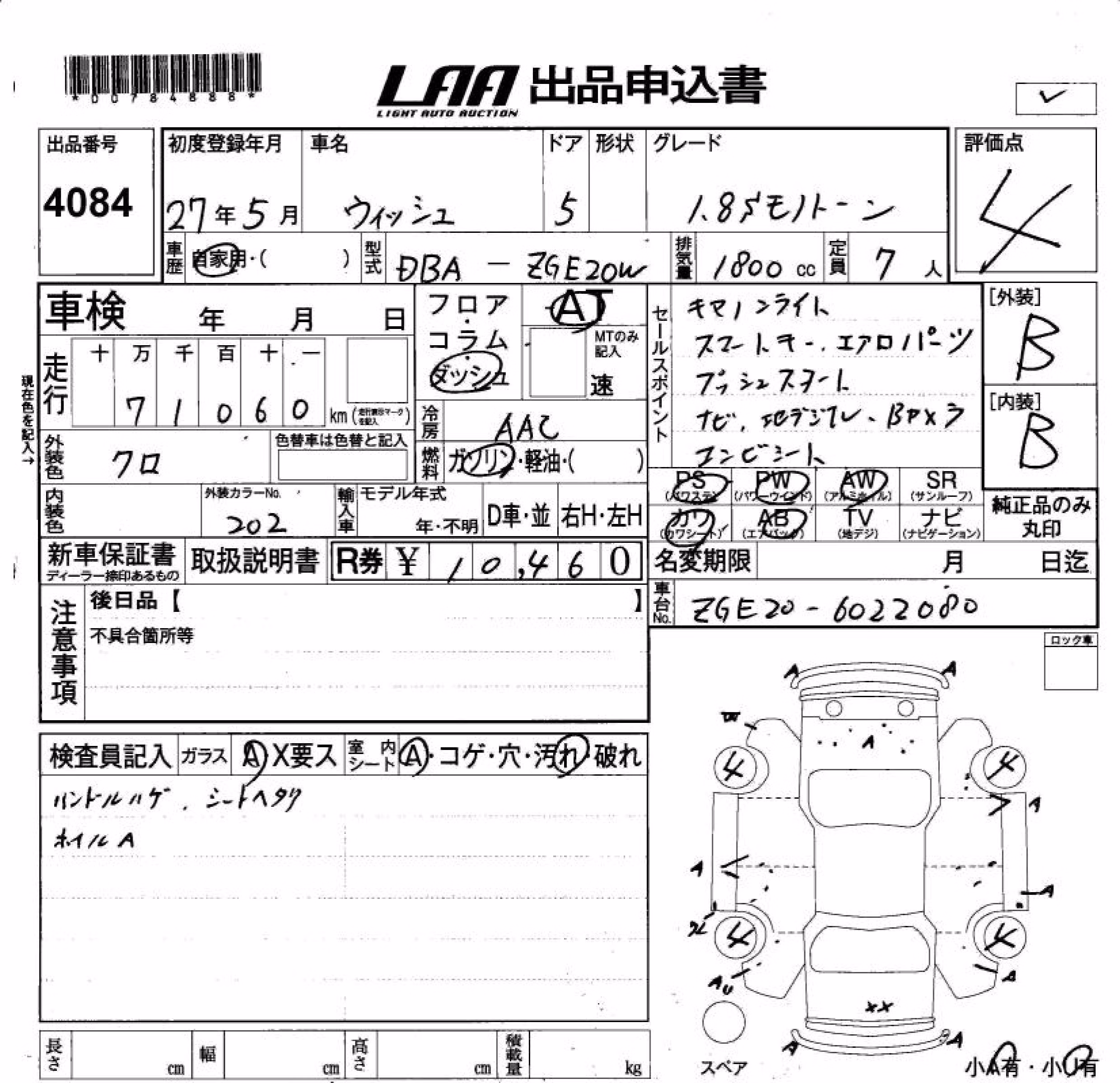 TOYOTA WISH