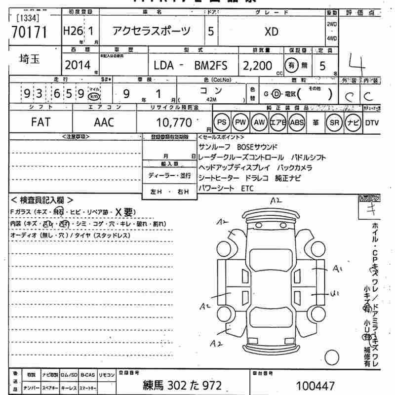 MAZDA AXELA