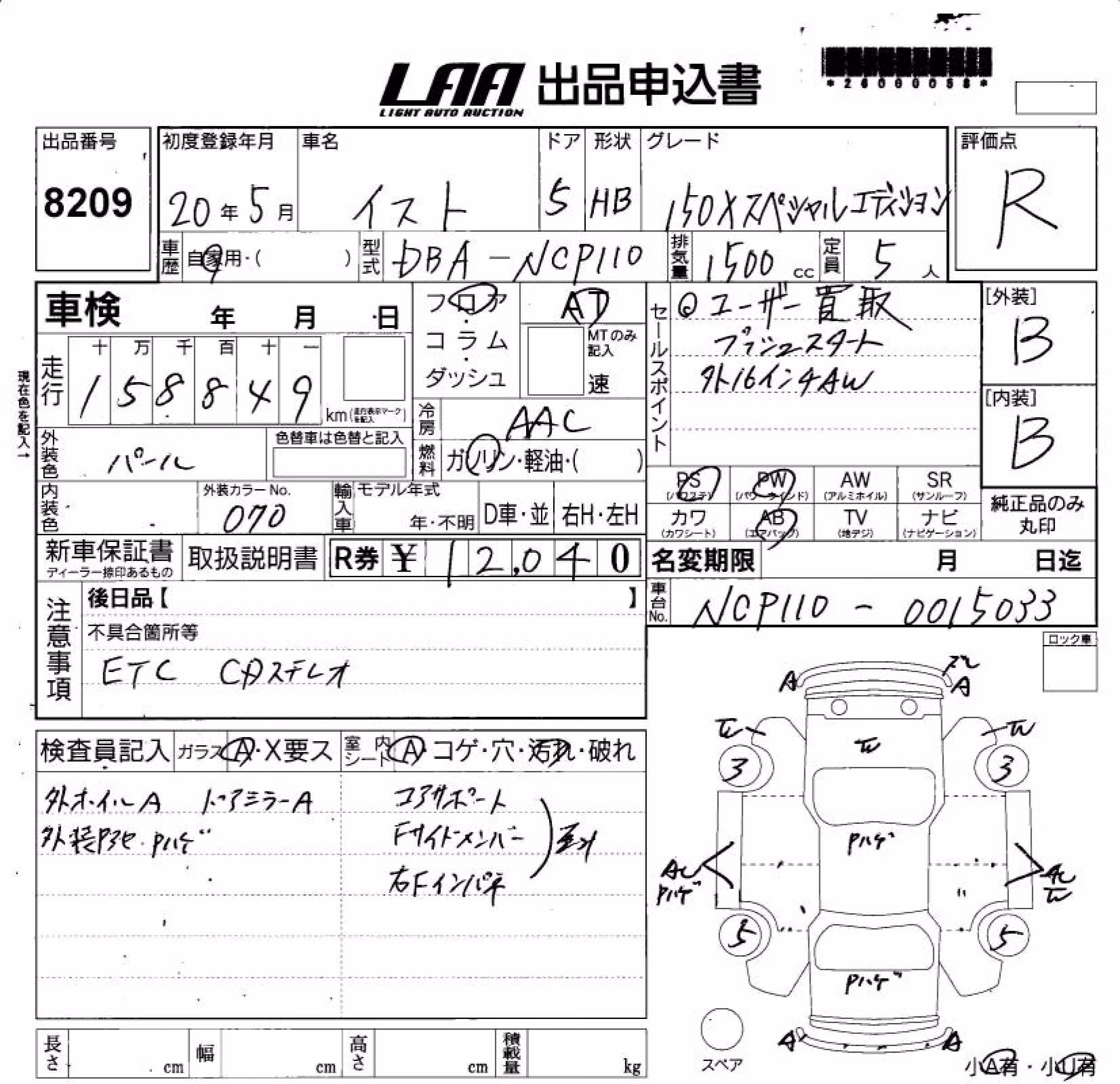 TOYOTA IST