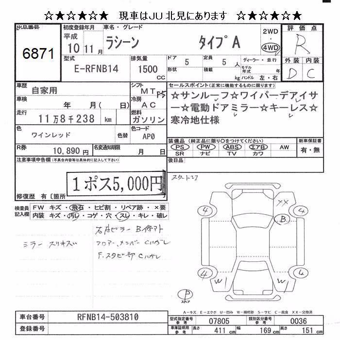 NISSAN RASHEEN