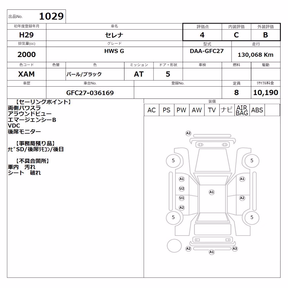 NISSAN SERENA