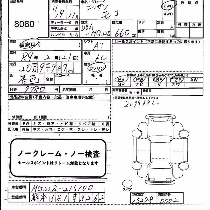 NISSAN MOCO