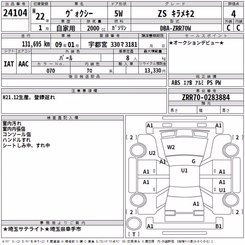 TOYOTA VOXY