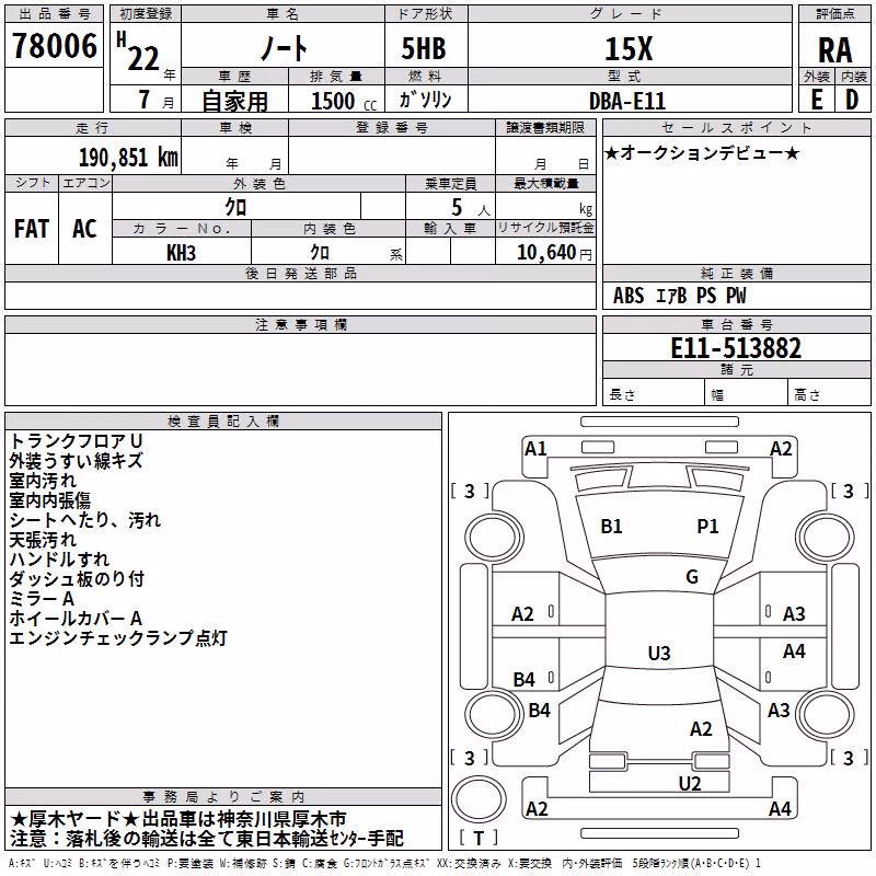 NISSAN NOTE