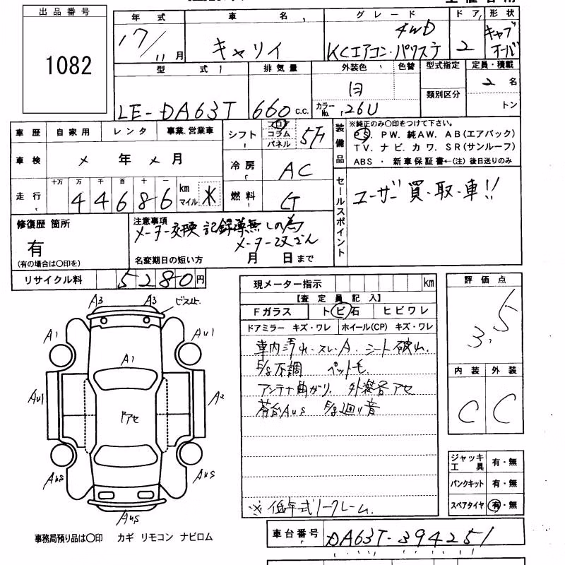 SUBARU SAMBAR