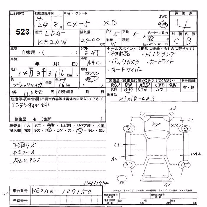 MAZDA CX-5