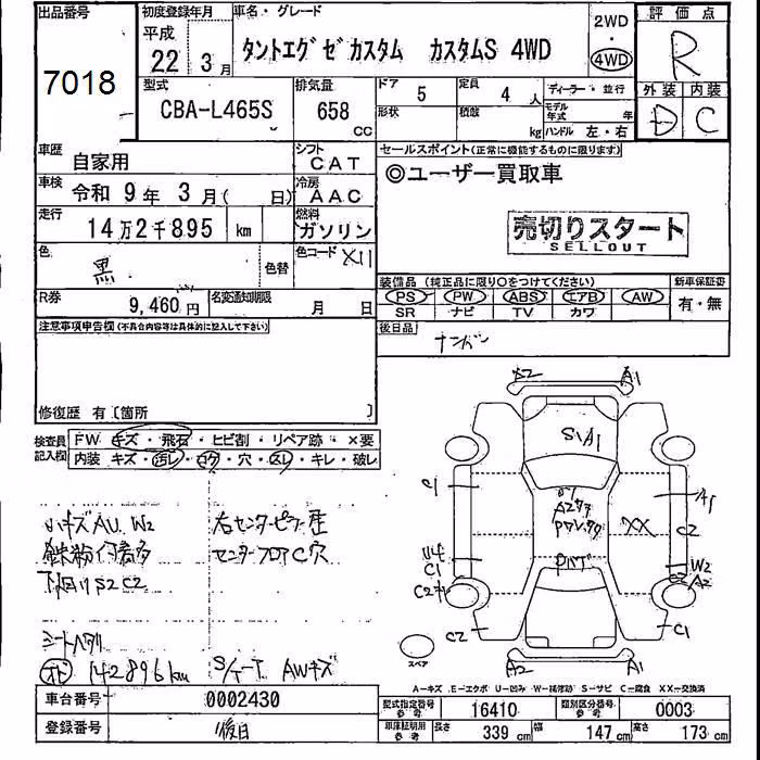 DAIHATSU TANTO EXE