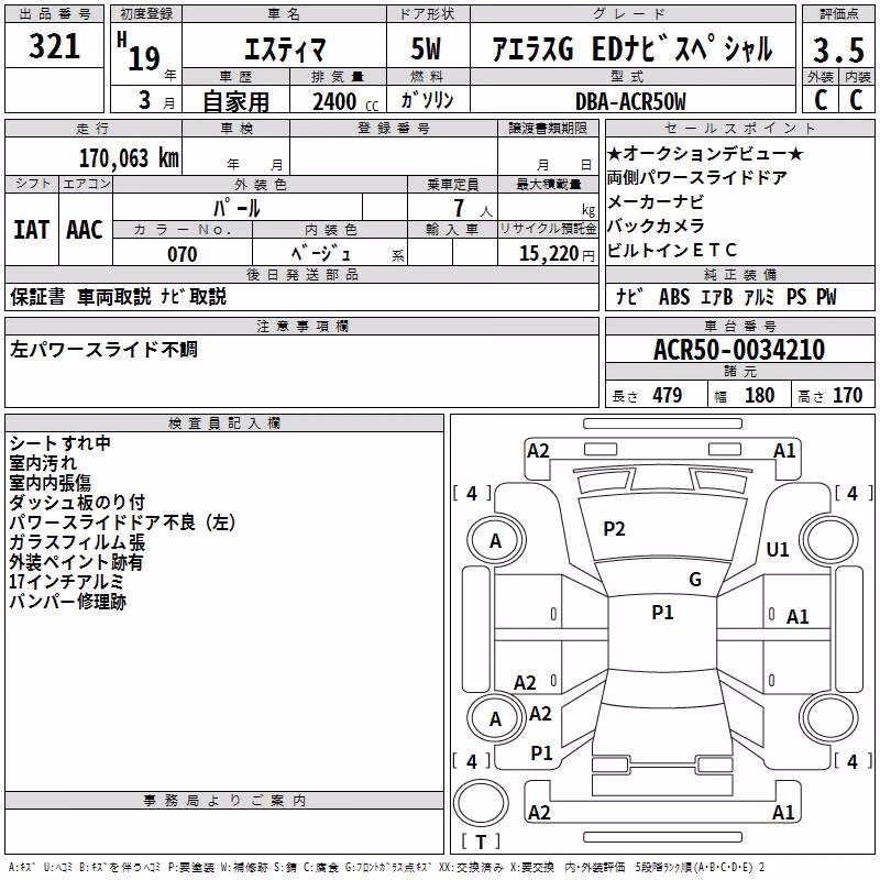 TOYOTA ESTIMA