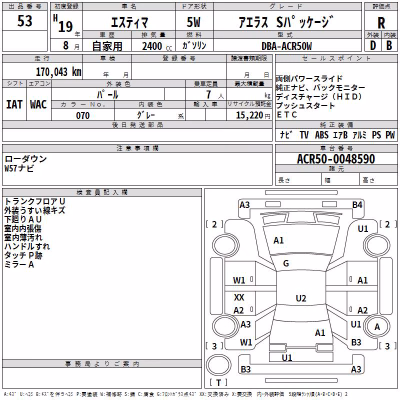 TOYOTA ESTIMA